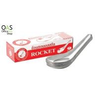 ราคา ROCKET Stainless Steel Spoon ช้อนจีน สเตนเลส สั้น ตราจรวด : แพ็คละ 12 คัน (6215109714)