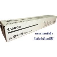 ราคา NPG-28 หมึกเครื่องถ่ายเอกสาร (ของแท้) CANON สำหรับรุ่น IR-2018/2022/2025/2030/2116/2120/2318/2320 (17397637760)