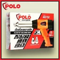 ราคา POLO รุ่น WG750 ปืนเชื่อม ปืนเชื่อมพลาสติก ปืนเชื่อมPVC ปืนเชื่อมท่อ ปืนเชื่อมท่อพลาสติก ปืนเชื่อมท่อPVC (21169000070)