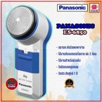 ราคา เครื่องโกนหนวดไฟฟ้า Panasonic รุ่น ES6850 (10820088529)