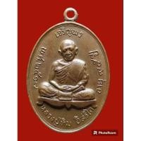 ราคา เหรียญหลวงปู่ทิมเจริญพรบนเนื้อทองแดงปี 17 (23582600374)