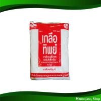 ราคา เกลือป่น เกลือทิพย์ 1000 กรัม Ground Salt Thip Salt (8222516153)