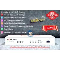 ราคา Firewall Fortigate 50E มือสอง (FG-50E) รับประกันสินค้า 1 เดือนมีสินค้าพร้อมขาย อัพเฟิร์มแวร์ล่าสุดให้ทุกเครื่อง (18294030191)