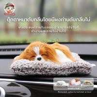 ราคา ตุ๊กตาดับกลิ่น ตุ๊กตาดูดกลิ่น ตุ๊กตาแมวดับกลิ่น ในรถ ดับกลิ่น ถุงปรับอากาศ ถุงดับกลิ่น ตุ๊กตาแมว สุดน่ารัก (3078135539)