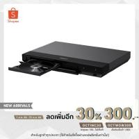 ราคา (ใช้โค้ดINC2SMELลด600.-) Sony UBP-X700 4K Blu-ray Disc, DVD, USB Player (11736741427)
