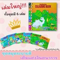 ราคา สมุดระบายสี coloring book (1588660044)