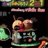 ราคา สเวนเซ่นส์ ถ้วยฮาโลวีน เรืองแสง ถ้วยสเวนเซ่นส์ (27815469502)