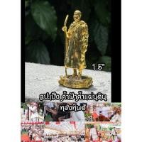 ราคา รูปเหมือนหลวงปู่ครูบาคำเป็ง 1.5“ (29289289383)