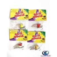 ราคา กระดี่ซุปตาร์กระดี่ซุปตาร์ ขนาด 10 กรัม เหมาะสำหรับงานปลากระสูบ ปลาช่อน มีให้เลือก 4 สี : เเดง//ทอง/เขียวล้วน/ทอง (3062003876)