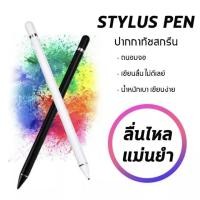 ราคา NEWปากกาสไตลัส สำหรับหน้าจอสัมผัส for pad และระบบ Android ปากกาสไตลัส สัมผัสหน้าจอ สำหรับสมาร์ทโฟน แท็บเล็ต (21624784207)
