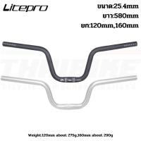 ราคา แฮนด์จักรยานแบบอลูมิเนียม ทรง M LITEPRO สำหรับ BACKER GRAVITY BROMPTON (17070920058)