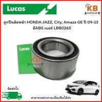 ราคา ลูกปืนล้อหน้า HONDA JAZZ, City, Amaze GE มีABS ปี 09-13 มีABS เบอร์ LBB026S จำนวน 1 ตลับ (28024938434)