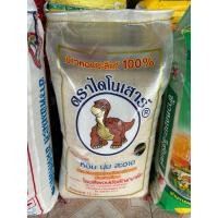 ราคา ข้าวหอมมะลิแท้ ตราไดโนเสาร์ หอมนุ่ม สะอาด (44013127974)