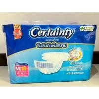 ราคา Certainty Tape ผ้าอ้อมผู้ใหญ่แบบเทป เซอร์เทนตี้ เทป M 18ชิ้น (41206783636)