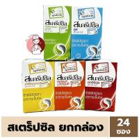 ราคา (BOX24ซอง) Strepsils HHR สเตร็ปซิล Strepsil ยาอม บรรเทาอาการ เจ็บคอ (25766165364)