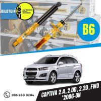 ราคา BILSTEIN B6 โช้คอัพ CAPTIVA 2.4, 2.0D, 2.2D, FWD '2006-ON ราคาสำหรับ 1ชุด มี คู่หน้า+คู่หลัง (20507757026)