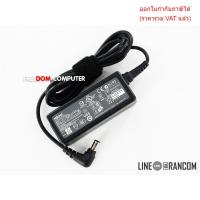 ราคา MONITOR-ADAPTER สายชาร์จอ จอ LCD/LED LG 19V 1.58A 2.1A (6.5*4.4mm) สำหรับจอ LG/SAMSUNG (40400821366)