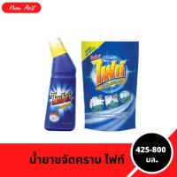 ราคา ไฟท์ น้ำยาขจัดคราบ แบบขวด แบบถุง สูตรขจัดคราบลึก (25509197141)