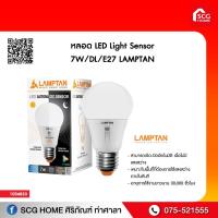 ราคา หลอด LED Light Sensor 7W/DL/E27 LAMPTAN (8684624207)