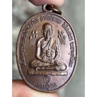 ราคา หลวงปู่ดู่ วัดสะแก พระเครื่อง จี้พระ จี้ พระ (26655482180)