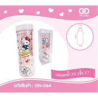 ราคา กระบอกใส่น้ำลายคิตตี้ hello kitty (พร้อมส่ง) (28813870409)
