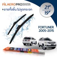 ราคา ใบปัดน้ำฝน Toyota Fortuner (ปี 2005-2015) ใบปัดน้ำฝนรถยนต์ FIL AERO แพ็คคู่ ขนาด 21 นิ้ว + 19 นิ้ว (3917340774)