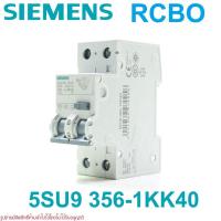 ราคา 5SU9356-1KK40 SIEMENS 5SU9 356-1KK40 RCBO 1P+N 40A 30mA 6kA SIEMENS RCBO SIEMENS (25187032401)