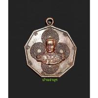 ราคา เหรียญเสด็จเตี่ย 9 เหลี่ยม เหรียญดี พิธีใหญ่ กรมหลวงชุมพรเขตอุดมศักดิ์ ปี2528 (13895701859)