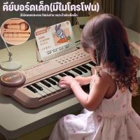 ราคา COD คีย์บอร์ดเด็ก เปียโนไมโครโฟนของเล่นเด็ก keyboard เด็ก เปียโนไฟฟ้า พร้อมคีย์บอร์ด ขนาดเล็ก สีชมพู (41351941621)