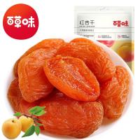 ราคา แอปริคอตสีแดงแห้งรส Baicao ขนาดกล่อง 50 กรัม 130 แพ็คเกจ แอปริคอตหวานและเปรี้ยวแยมคนดังทางอินเทอร์เ (25089796794)