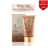 ราคา บีบี เวลคอส (หลอดสีน้ำตาล) Welcos No Makeup Face BB Whitening SPF30 PA++ 50 ml. (21468248163)