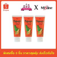 ราคา Mistine Papaya Facila Foam มิสทิน พาพาย่า เฟเชี่ยล โฟม โฟมล้างหน้าสูตรผสมมะละกอ 100 กรัม 3 ชิ้น (7932266653)