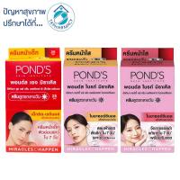 ราคา POND'S ซอง / พอนด์ส เอจ มิราเคิล / พอนด์ส ไบรท์ มิราเคิล ***ราคาต่อกล่อง กล่องละ6ซอง*** (20251599625)