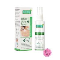 ราคา Smooth E Anti Body Acne Spray สมูทอี สเปรย์ฉีดสิวที่หลัง 50 มล.#9598 (15349046092)