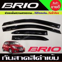 ราคา กันสาด คิ้วกันสาดประตู กันสาดประตู 4ชิ้น สีดำเข้ม ฮอนด้า บริโอ้ HONDA BRIO 2010-2016 (27824548082)