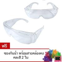 ราคา ﻿MOMMA แว่นแฟนซีสงกรานต์ Dual Safety Glasses Songkran Festival (สีขาว) 2 แถม 2 (7651615772)