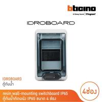 ราคา BTicino Resin wall-mounting switchboard IP65 ตู้กันน้ำติดผนัง IP65 ขนาด 4 ช่อง l F107N4D | BTicino (18392840766)