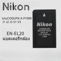ราคา Nikon EN-EL20 ไมโครคอมพิวเตอร์ J1 J2 J3 S1 coolpix A (ไม่มีกล่อง) (24641525554)