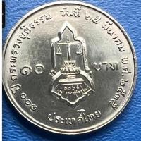 ราคา เหรียญ 10 บาท นิเกิล 100 ปี กระทรวงยุติธรรม 2535 วาระที่ 32 สภาพใหม่ ไม่ผ่านใช้ (27685600994)