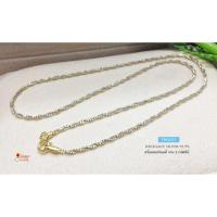 ราคา สร้อยคอเงินแท้ 2 กษัตริย์ ลายเกลียวคู่ งาน snake ไดมอนคัทตัดลาย ร้อยกันเป็นเกลียว หนัก 1 สลึงตัน เล่นแสงได้ดีมากๆ TH0257 (2082499924)