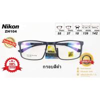 ราคา กรอบแว่นตา Nikon รุ่นZH104 กรอบเต็ม (28338729755)