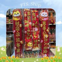 ราคา ตรุษจีน ป้ายอวยพรอักษรจีน อักษรมงคล คำอวยพร ตกแต่งบ้านตกแต่งผนัง กระจก หน้าต่างสติกเกอร์คำอวยพรปีใหม่ 2025ปีมะเส็ง (29223801950)