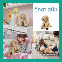ราคา IKEA GOSIG GOLDEN กูสซิก โกลเด้น ตุ๊กตาผ้า, สุนัข/สุนัขโกลเด้น, 40 ซม. (23471040499)