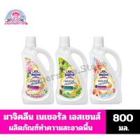 ราคา มาจิคลีน เนเชอรัล เอสเซนส์ ผลิตภัณฑ์ทำความสะอาดพื้น**แบบขวด** ขนาด 800 มล. (25772408712)