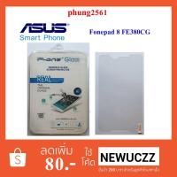 ราคา ฟีล์มกระจก(กันแตก)Asus Fonepad 8 ME380,FE380CG,FE380CXG,K016 (1783144777)