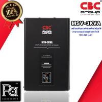 ราคา CBC MSV-3KVA เครื่องปรับแรงดันไฟฟ้าอัตโนมัติ CBC MSV 3KVA หม้อเพิ่มไฟอัตโนมัติ MSV3KVA หม้อเพิ่มไฟ อัตโนมัติ CBC (19816247137)