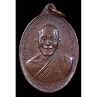 ราคา หลวงปู่ครูบาคำแสน เหรียญหลวงปู่ครูบาคำแสน เหรียญหลวงปู่คำแสน ปี2519 ครูบาคำแสน วัดสวนดอก เชียงใหม่ (13397632660)