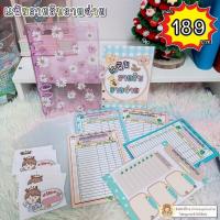 ราคา แฟ้มบันทึกรายรับรายจ่าย เขียนได้ 6 เดือน (28177597456)