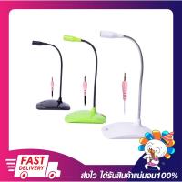 ราคา ไมโครโฟนคอมพิวเตอร์ OKER MULTIMEDIA MICROPHONE OE-108 (10410356904)