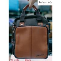 ราคา DEVY กระเป๋าสะพายข้าง รุ่น 2439 (22647388460)